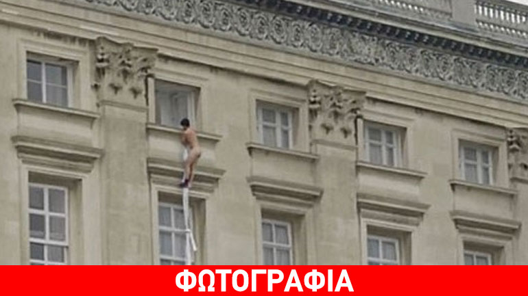 Προϊόν μοντάζ ο… γυμνός του Μπάκιγχαμ