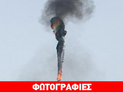 Αερόστατο στις φλόγες