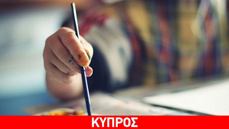 Ξεκίνησε το θερινό σχολείο στην Κύπρο