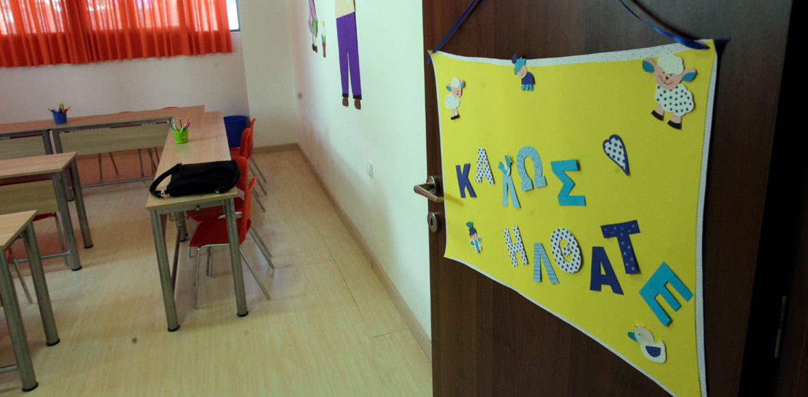 Πρώτο κουδούνι