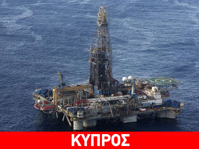 Η Total σχεδιάζει να αποχωρήσει από την κυπριακή ΑΟΖ