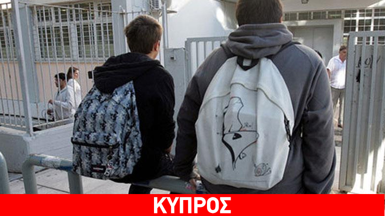 Αποχή μαθητών στα λύκεια και στις τεχνικές σχολές της Κύπρου
