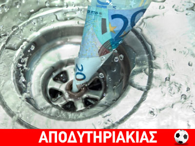 Άχρηστος και επικίνδυνος ο έτσι!