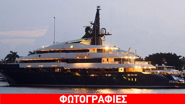 Ποιος διάσημος πουλάει αυτό το σκάφος 180.000.000 δολάρια γιατί του «πέφτει» μικρό;