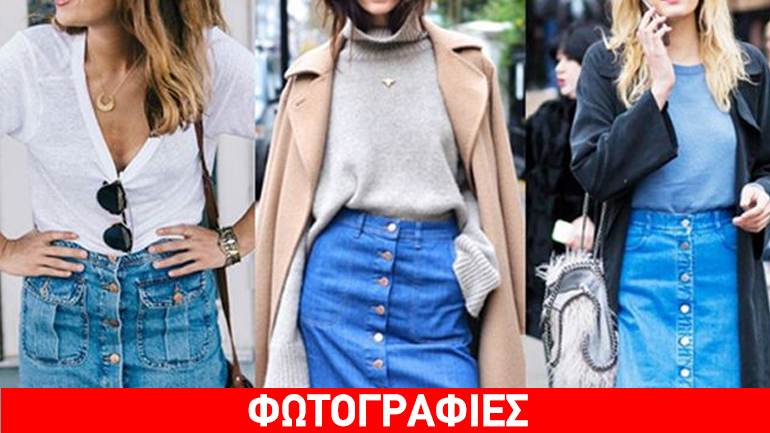 Button φούστα: Πώς να τη φορέσεις σωστά και να εντυπωσιάσεις