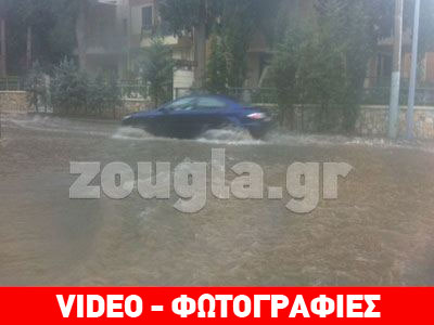Πλημμύρισαν δρόμοι στα Βόρεια Προάστια Πλημμύρισαν δρόμοι στα Βόρεια Προάστια