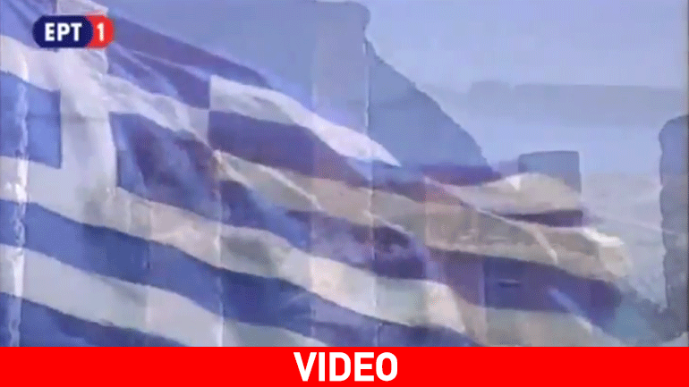 Εθνικός ύμνος και ελληνική σημαία στην πρεμιέρα της ΕΡΤ