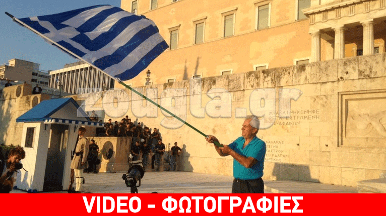 Καρέ-καρέ η συγκέντρωση «Μένουμε Ευρώπη» στο Σύνταγμα