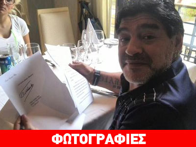 Επιστολή στον Μαραντόνα απέστειλε ο Φιντέλ Κάστρο – Τι έγραφε