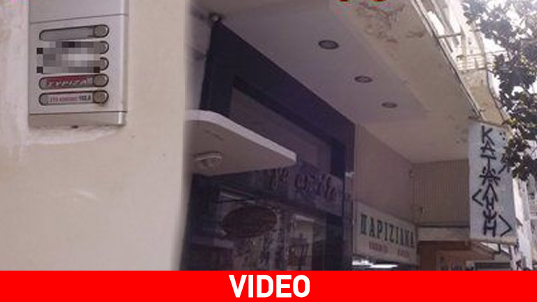 Καβάλα: Κατάληψη στα γραφεία του ΣΥΡΙΖΑ και του σταθμού «Στο Κόκκινο»