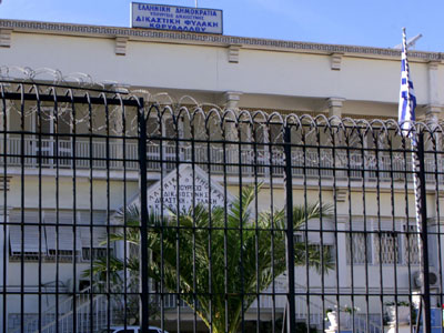 Απεργία στις φυλακές Κορυδαλλού