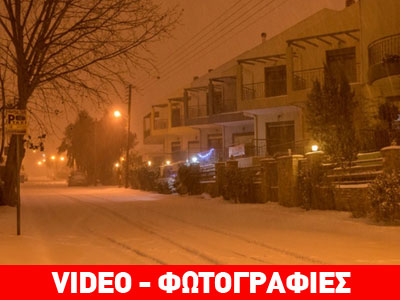 Στα λευκά ο Βόλος – Προβλήματα στις μετακινήσεις Στα λευκά ο Βόλος – Προβλήματα στις μετακινήσεις