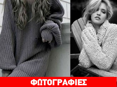 Αυτοί είναι oι 10+1 super συνδυασμοί για να φορέσεις το αγαπημένο σου πουλόβερ!