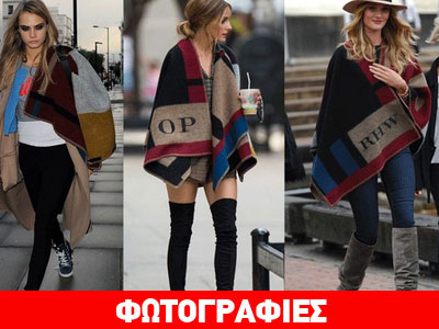 Blanket Coat: Τυλιχτείτε με στιλ