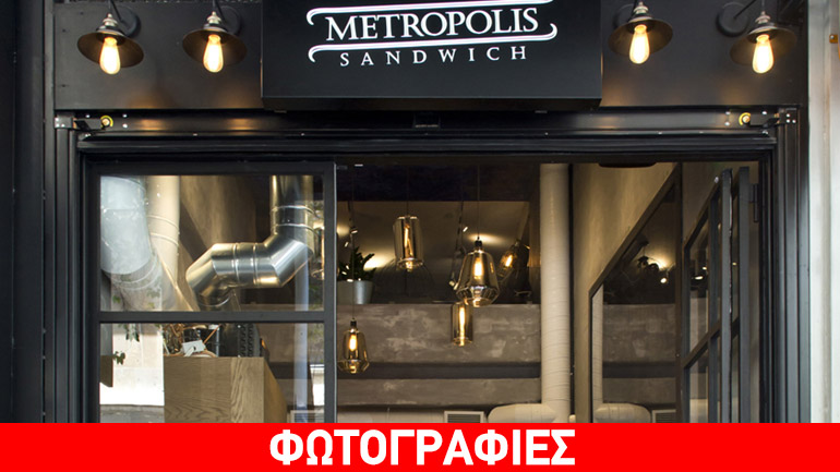 Άνοιξε τις πύλες του το Metropolis Sandwich