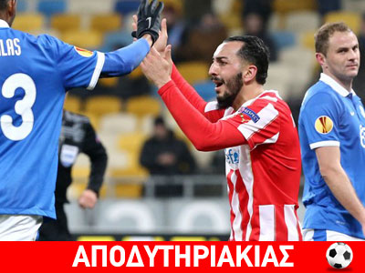 Έπαιζαν κάτι Κάντιλακ της συμφοράς!