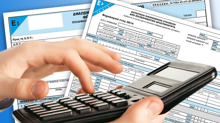 Μέχρι σήμερα η προθεσμία για τις φορολογικές δηλώσεις