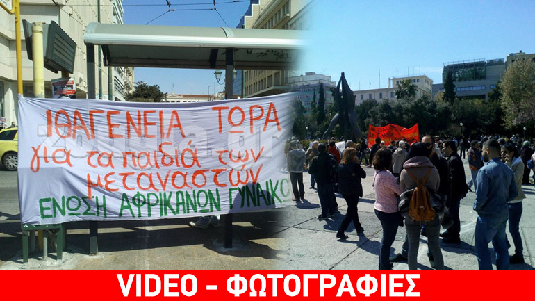 Αντιφασιστικό συλλαλητήριο στην πλ. Κλαυθμώνος Αντιφασιστικό συλλαλητήριο στην πλ. Κλαυθμώνος