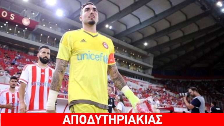 Ο Ρομπέρτο θα αποφασίσει για Ολυμπιακό στο Τσουλού