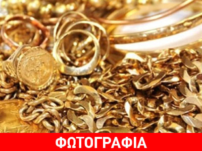 Έκρυψαν κοσμήματα αξίας 100.000 ευρώ