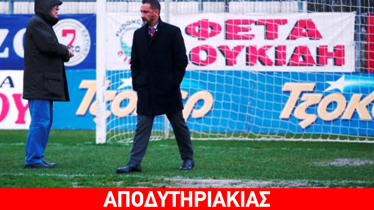 Η αναβολή και ο φόβος για τον αγώνα κυπέλλου