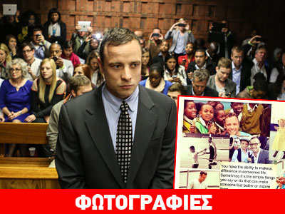 Ο Πιστόριους έσπασε τη σιωπή του μέσω Τwitter