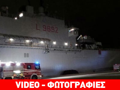 Το «Άγιος Γεώργιος» έδεσε στο Μπρίντιζι