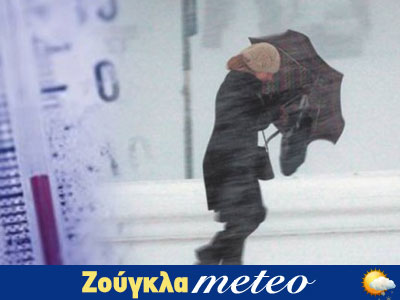 Ο καιρός σήμερα