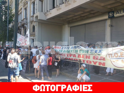 Ραντεβού της ΑΔΕΔΥ στο κέντρο της Αθήνας