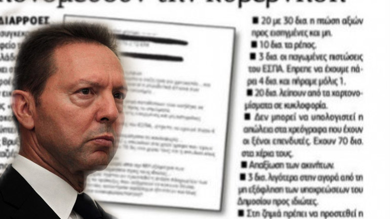 Το e-mail που άναψε φωτιές