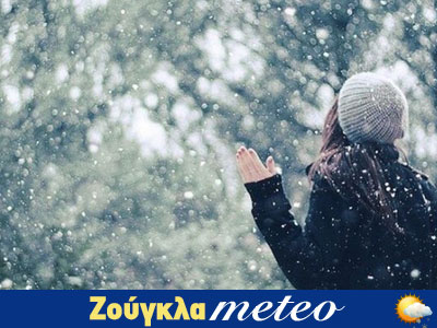 Βροχές και χιόνια στα ορεινά τις επόμενες ημέρες