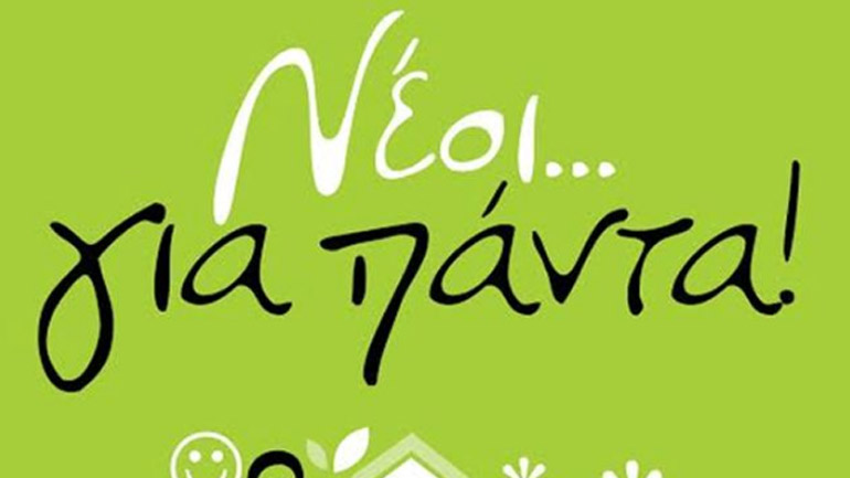 Φεστιβάλ Αντιγήρανσης 2015 Τεχνόπολη Δήμου Αθηναίων