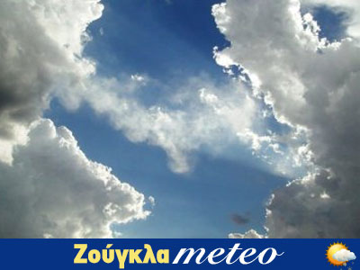 Ο καιρός σήμερα