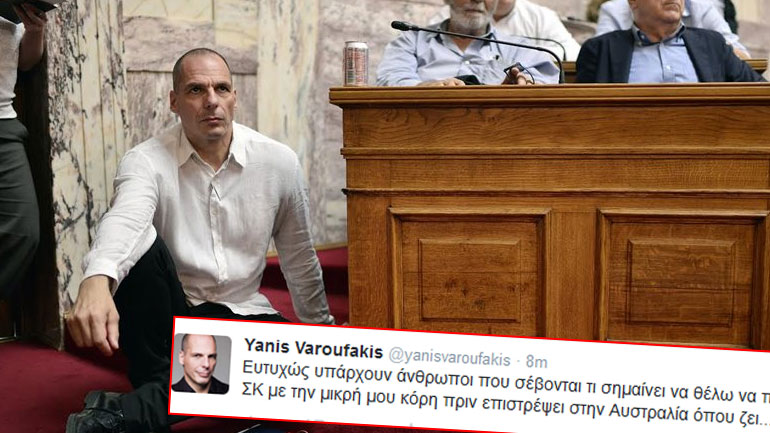 Βαρουφάκης: «Θέλω να δω την κόρη μου πριν φύγει για Αυστραλία»