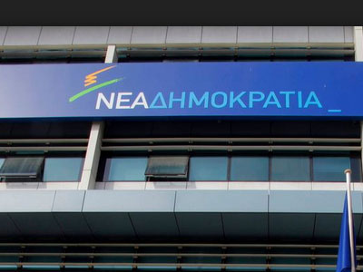 Συνεδριάζει αύριο η Εκτελεστική Γραμματεία της ΝΔ