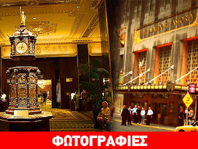 Η εταιρεία Hilton πούλησε ξενοδοχείο έναντι αστρονομικού ποσού