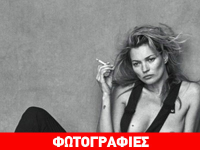 Kate Moss: Αιχμαλωτίζει τον φακό σε ασπρόμαυρο φόντο