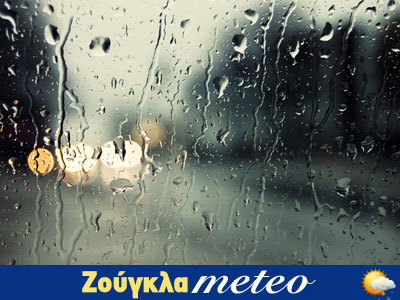 Έκτακτο δελτίο επιδείνωσης καιρού