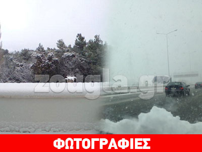 Το έστρωσε στα βόρεια προάστια: Mικροπροβλήματα στους δρόμους Το έστρωσε στα βόρεια προάστια: Mικροπροβλήματα στους δρόμους