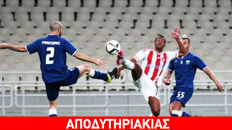 Ο Ολυμπιακός γλύτωσε τα λαϊκά δικαστήρια στο 89