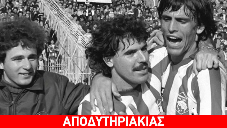 Πώς έδιωξε δυο παικταράδες ο Νταϊφάς