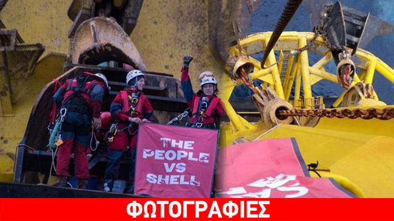 Ακτιβιστές «κατέλαβαν» πετρελαϊκή εξέδρα της Shell
