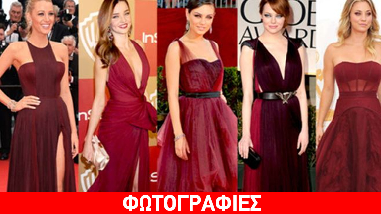 Αυτά είναι τα κυρίαρχα χρώματα για το φθινόπωρο- χειμώνα 2016