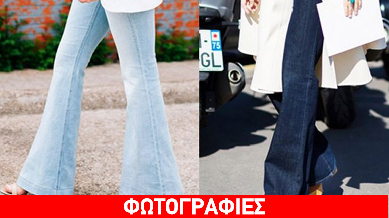 Το top trend της σεζόν είναι το flare τζιν! Μάθε πώς να το συνδυάσεις