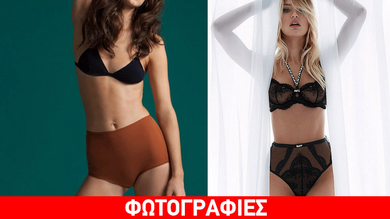 Νέα μόδα : Οι γυναίκες προτιμούν τα εσώρουχα της γιαγιάς