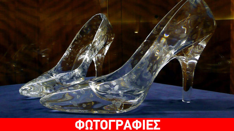 Οι μεγάλοι σχεδιαστές φτιάχνουν ξανά το γοβάκι της Σταχτοπούτας