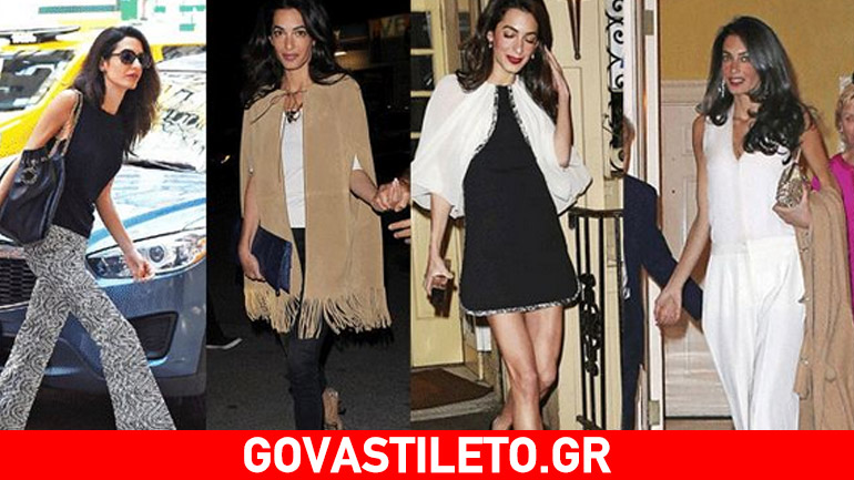 Η Amal Clooney είναι πάντα chic