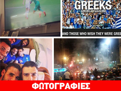 Χαμός στα social media μετά τη νίκη της Εθνικής!