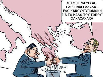 Η Ελλάδα δεν είναι… αγελάδα!