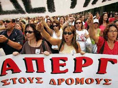 Διαμαρτυρία εργαζομένων για την κατάργηση φορέων του Δημοσίου